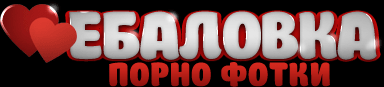 Порно фотки